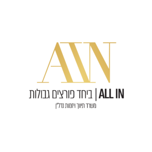 אול אין נדלן